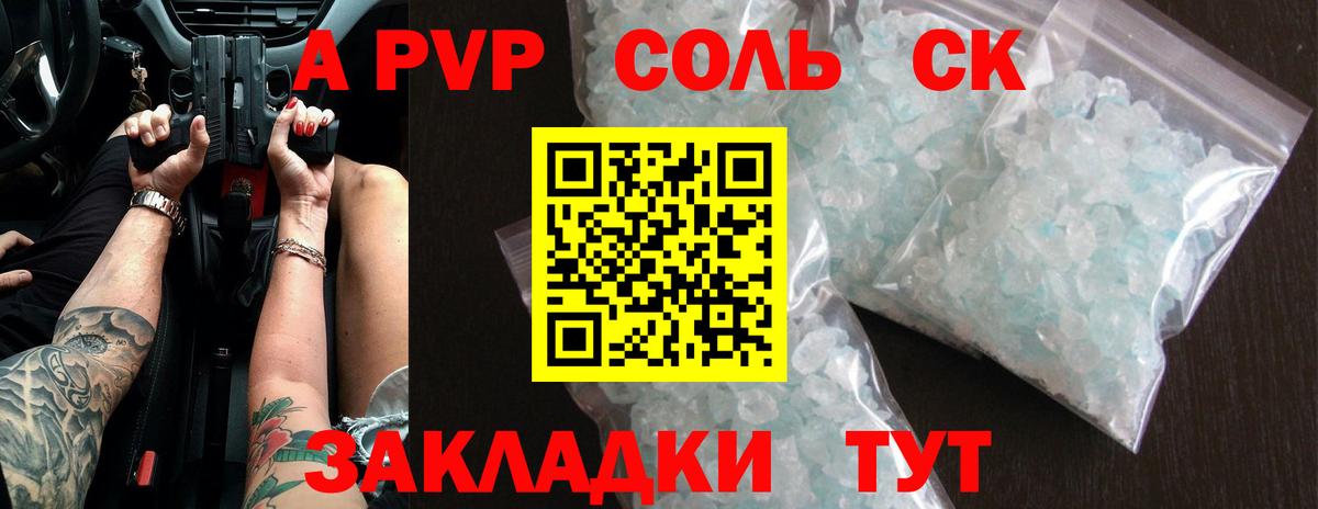 Alpha PVP Crystall Миасс