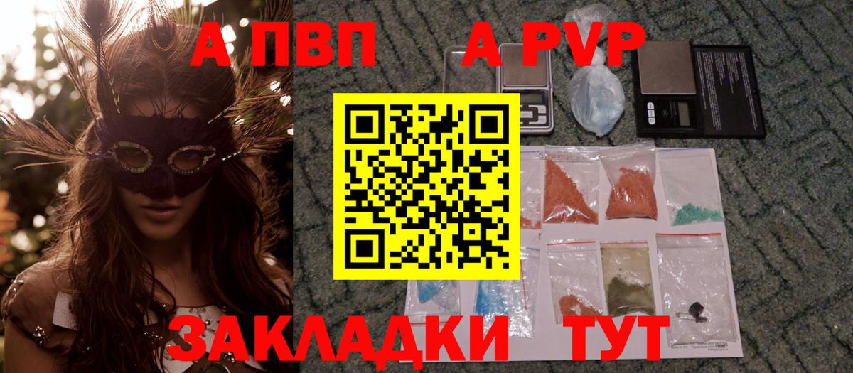 A-PVP VHQ  Вход с VPN  A-PVP  Миасс  А ПВП СК КРИС  A PVP крисы CK 