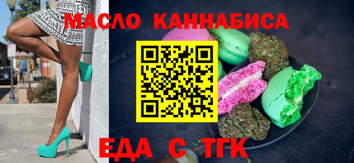 Canna-Cookies конопля  Вход с VPN  Миасс 