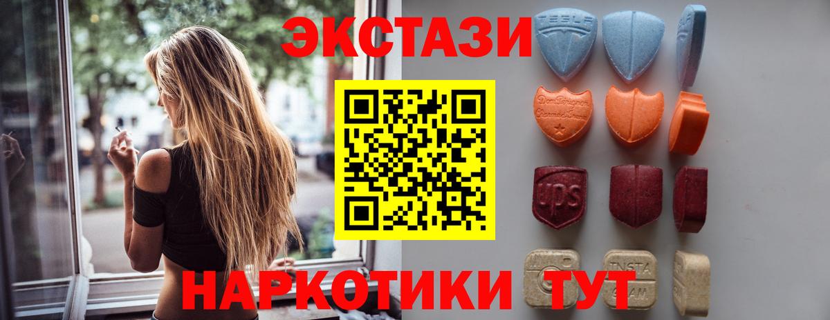 Ecstasy диски Миасс