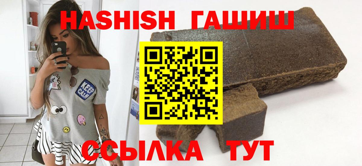 Гашиш индика сатива  Вход с VPN  ГАШИШ Cannabis  Миасс 