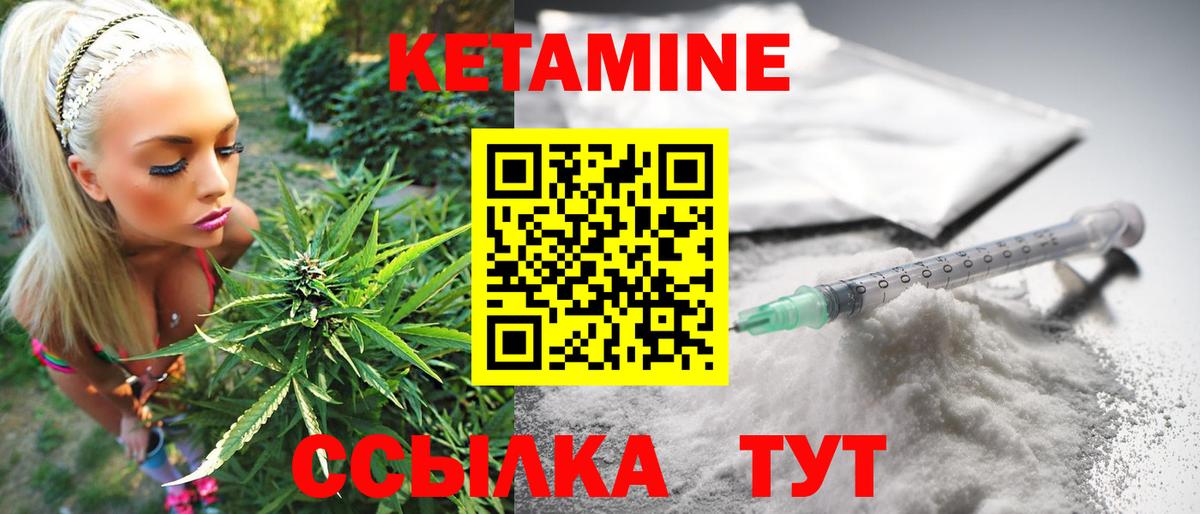 Кетамин VHQ Миасс