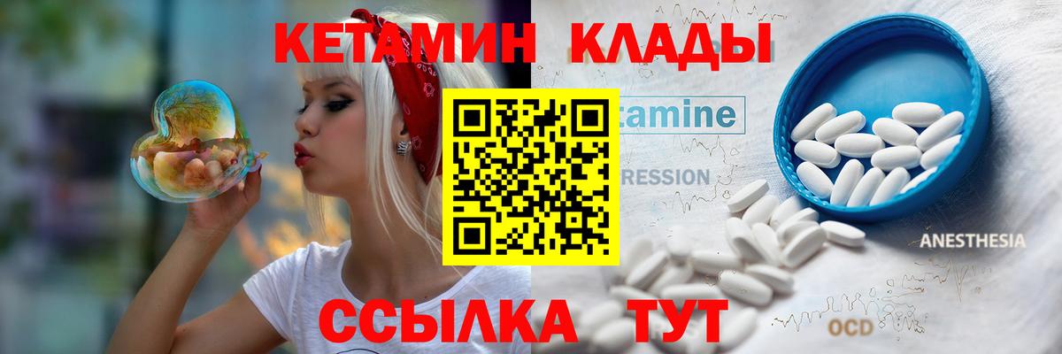 Миасс  Кетамин ketamine  Вход с VPN 