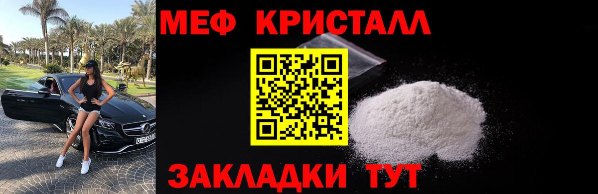 МЕФ кристаллы Миасс