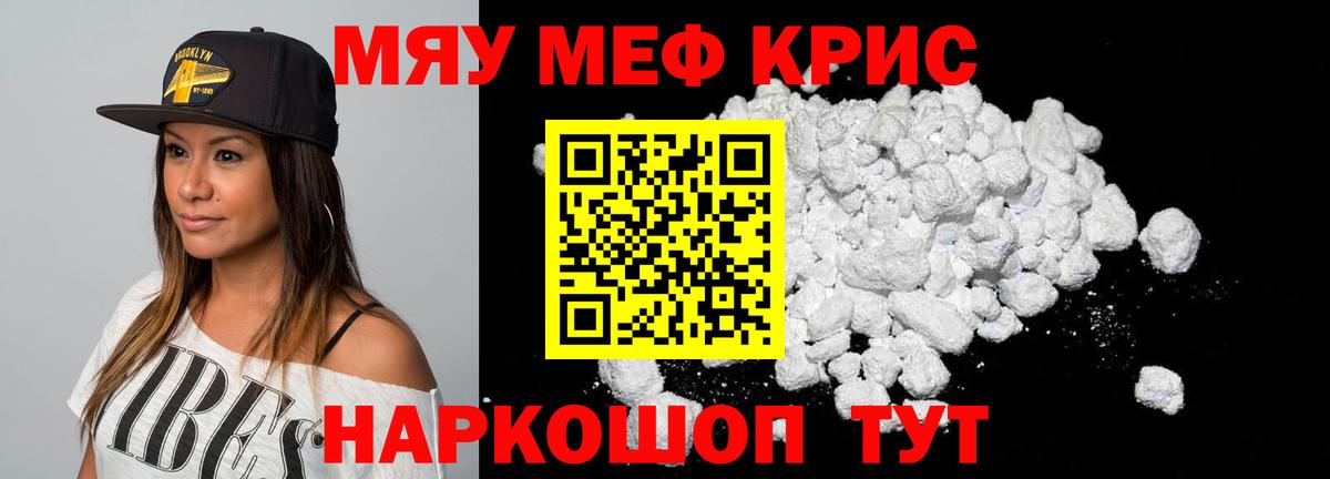 МЯУ-МЯУ  Вход с VPN  Миасс  МЯУ-МЯУ кристаллы  МЯУ-МЯУ VHQ 