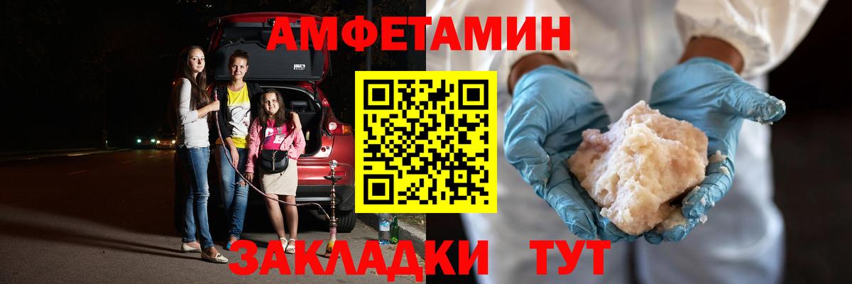 Метамфетамин пудра Миасс