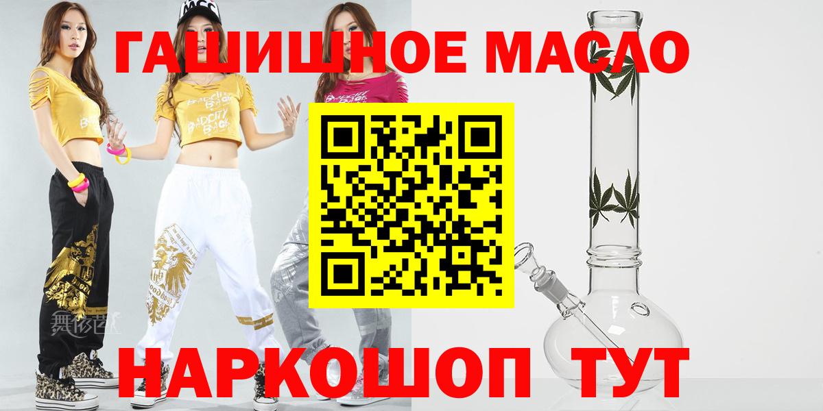 ТГК вейп с тгк  Дистиллят ТГК THC oil  Вход с VPN  Миасс 