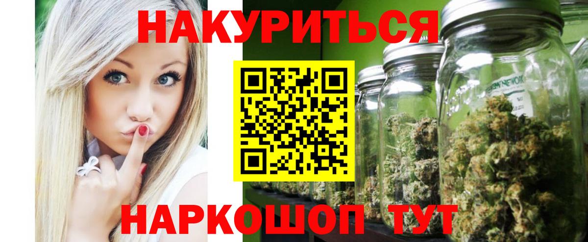 Марихуана гибрид Миасс