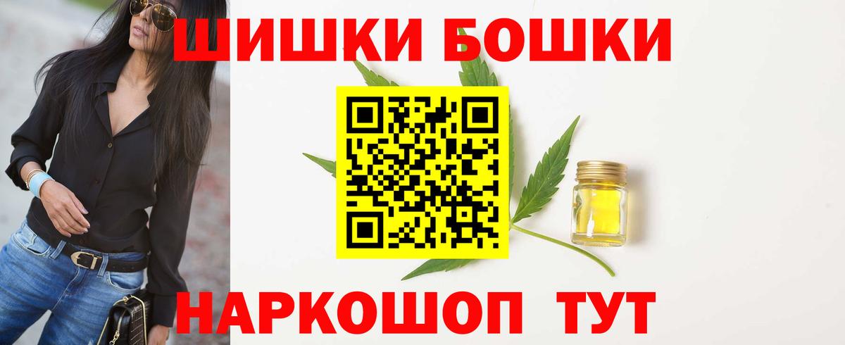 Миасс  Бошки Шишки сатива  Вход с VPN  Конопля гибрид  Конопля гибрид  Бошки марихуана сатива 